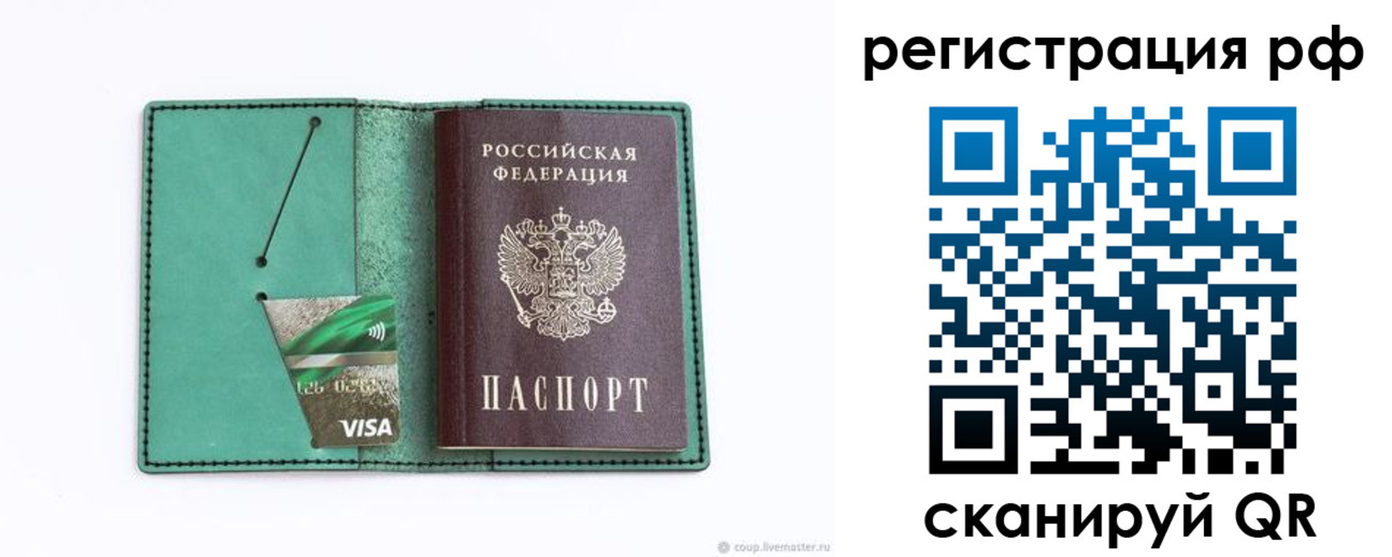 временная регистрация госуслуги в Великих Луках