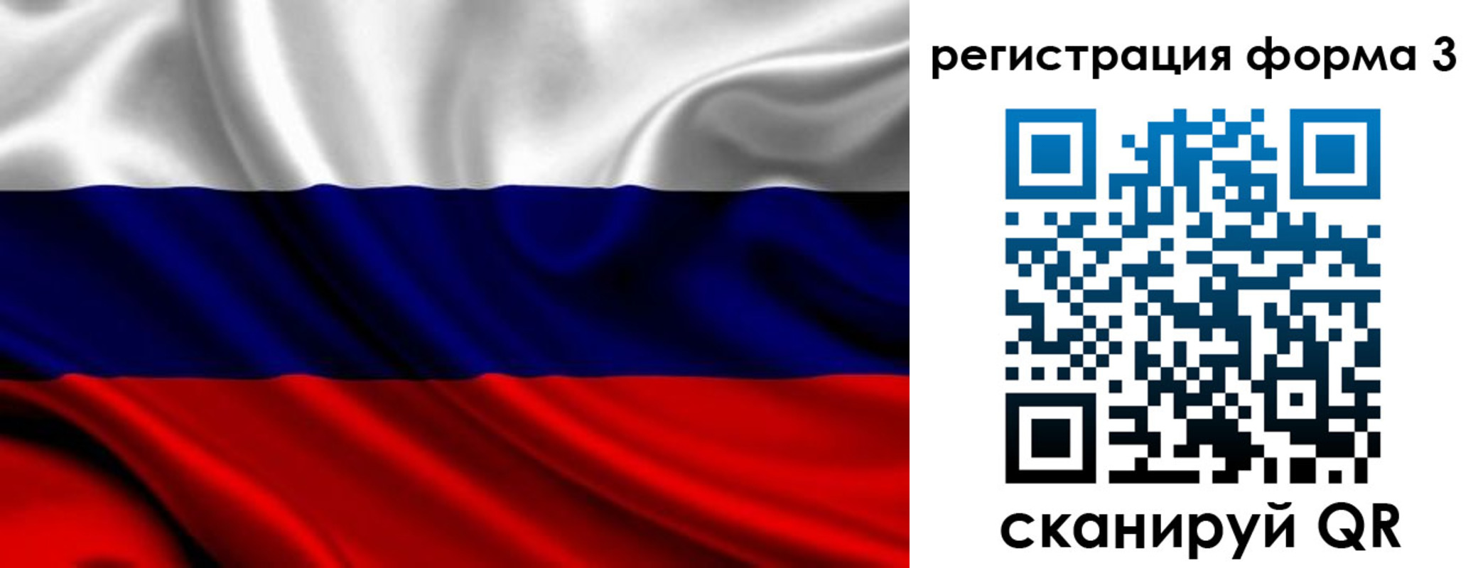 временная регистрация законно в Великих Луках