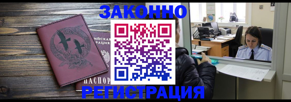 прописка для кредита в Великих Луках