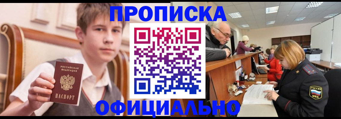 регистрация в Великих Луках
