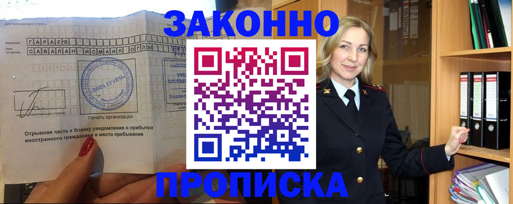 временная регистрация собственник в Великих Луках