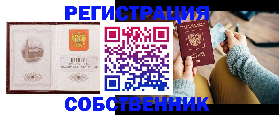 временная регистрация поиск в Великих Луках