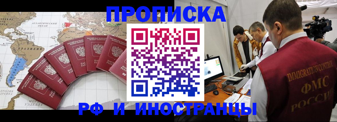 прописка от собственника в Великих Луках
