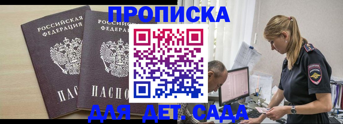 временная регистрация 2025 в Великих Луках