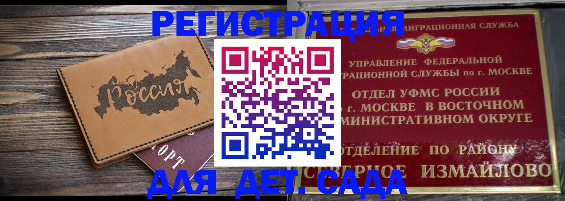 временная регистрация надежно в Великих Луках